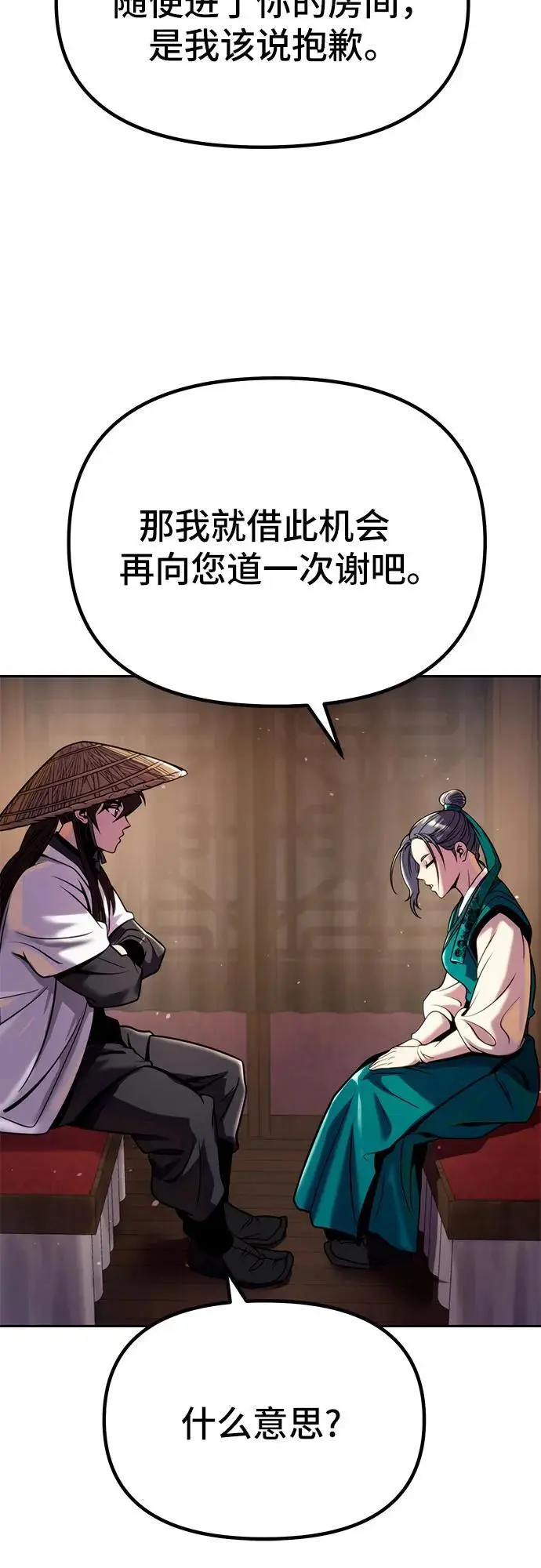 第36话 第76页