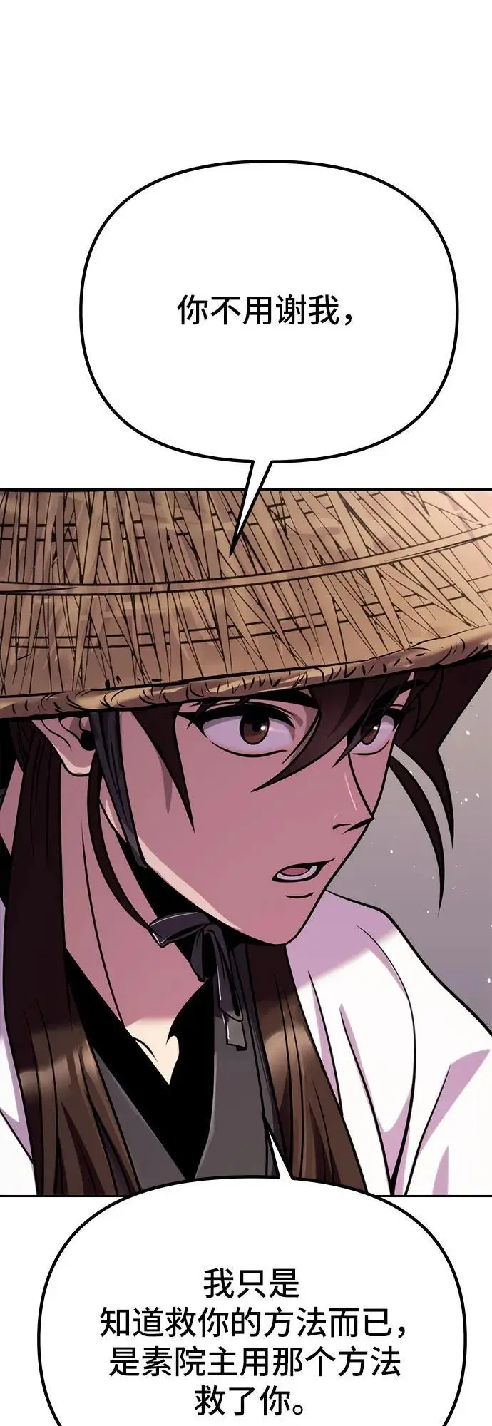 第36话 第79页