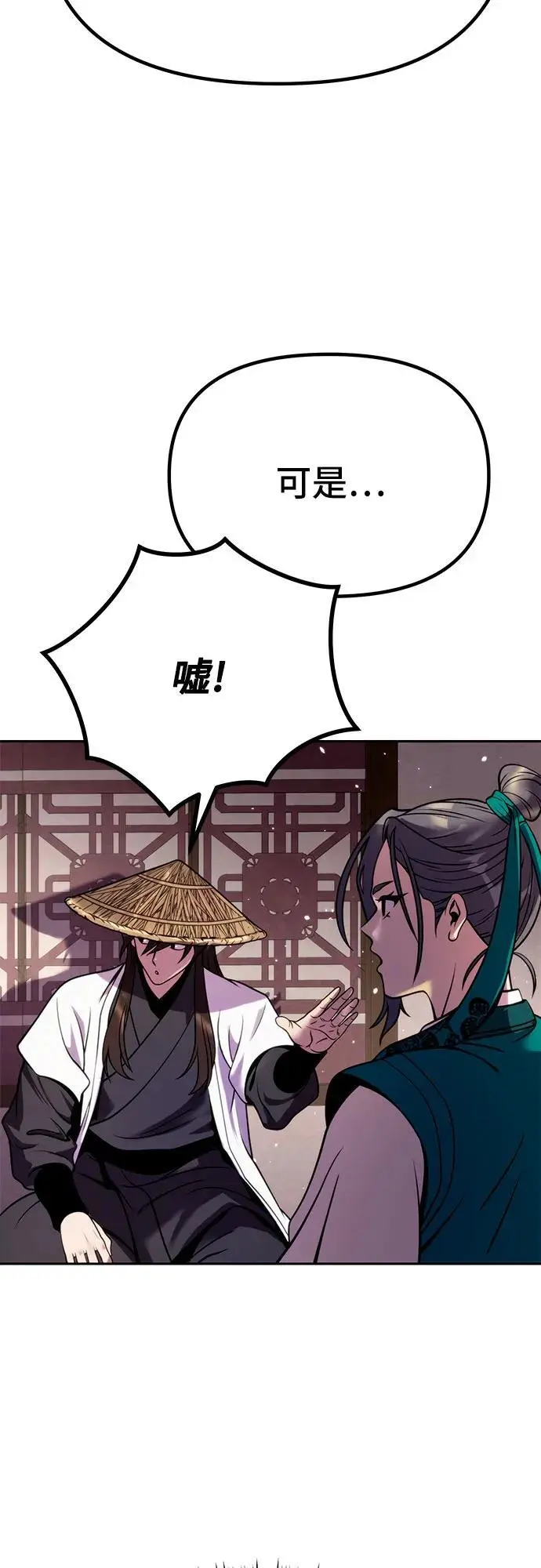 第36话 第80页