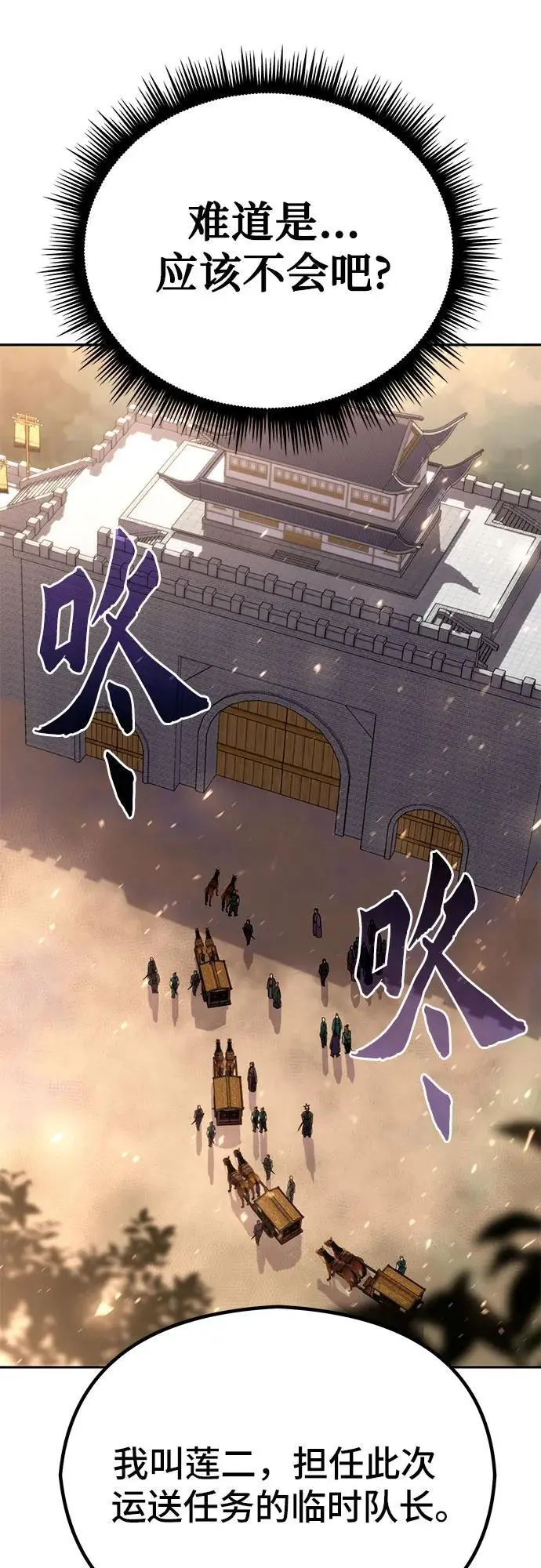 第36话 第82页