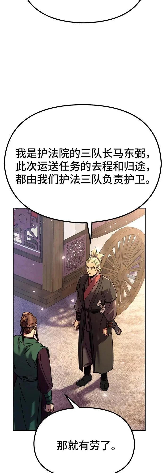 第36话 第83页