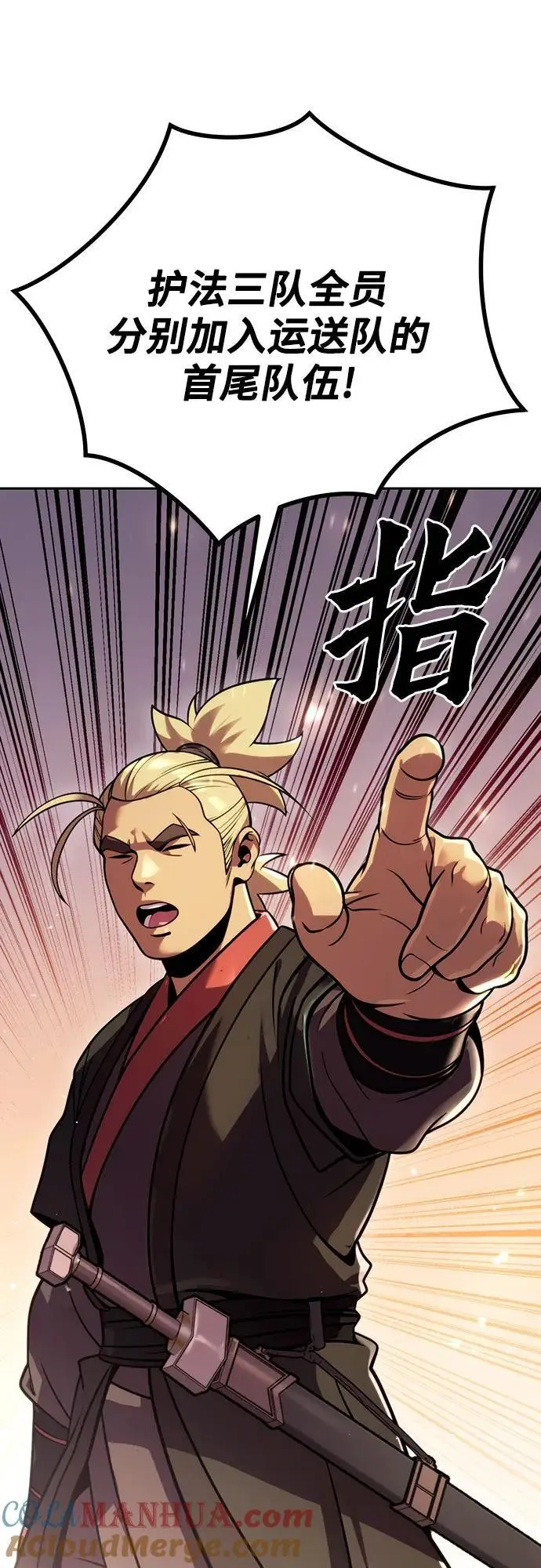 第36话 第85页