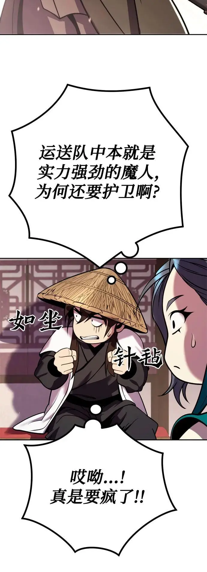 第36话 第86页