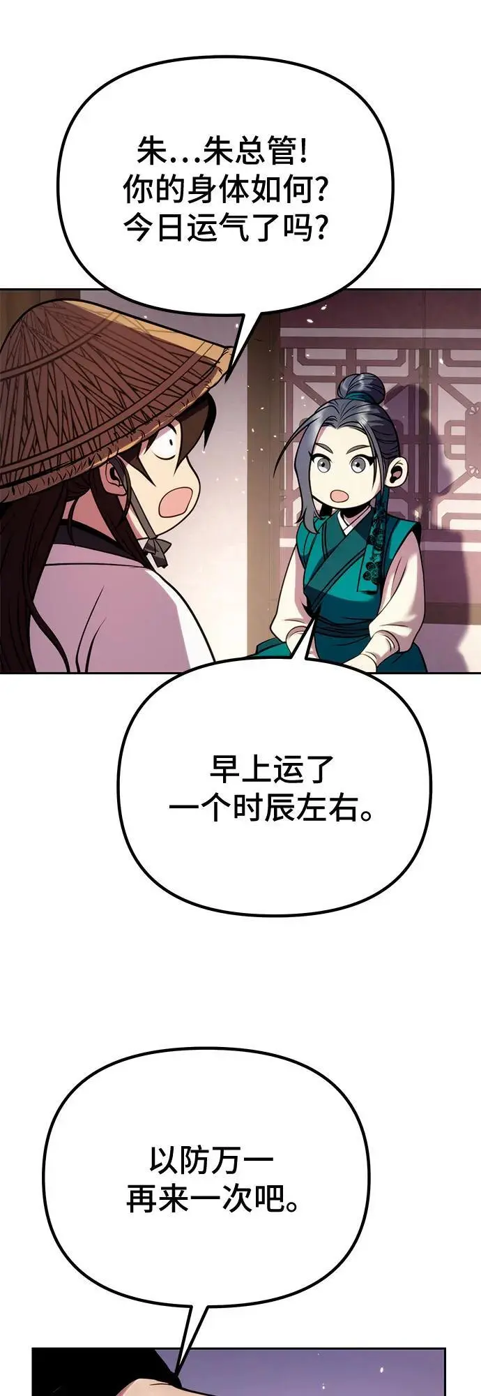 第36话 第87页