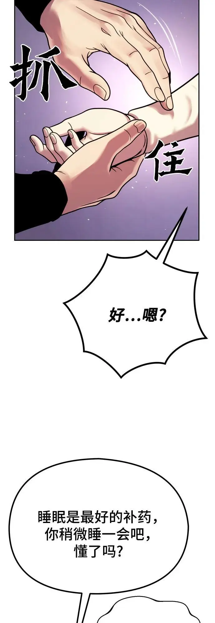 第36话 第88页
