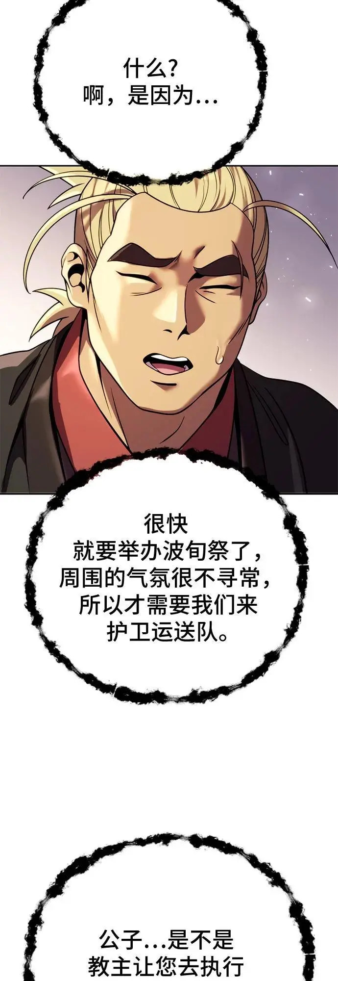 第36话 第95页