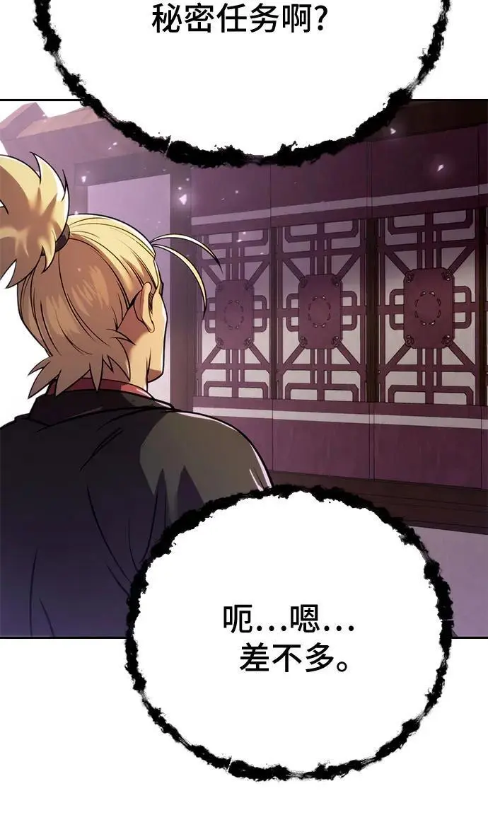 第36话 第96页