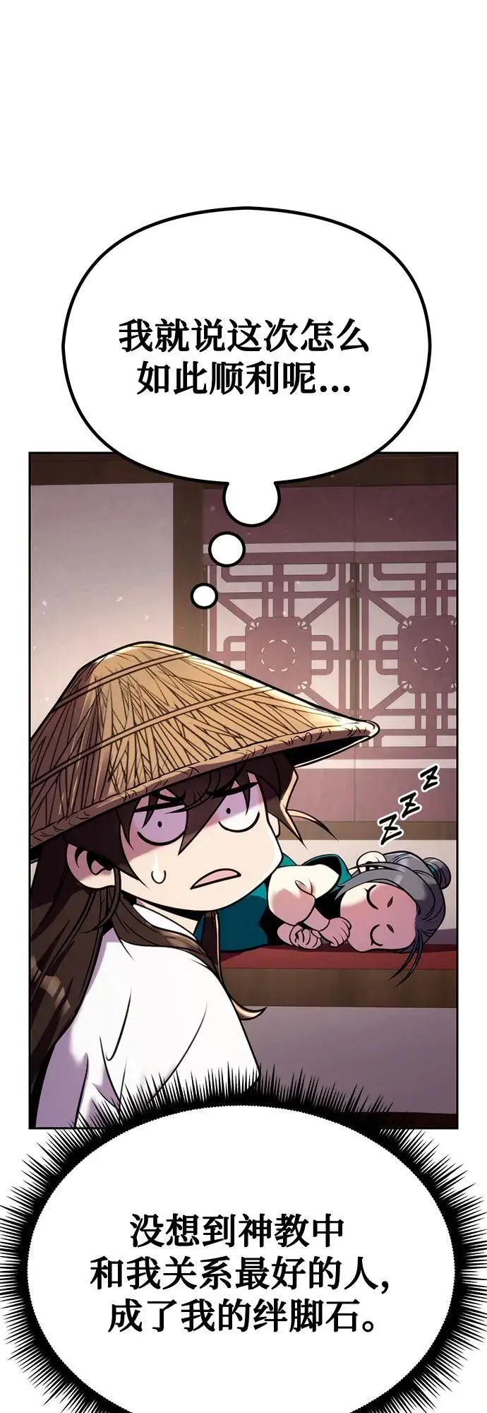 第36话 第98页