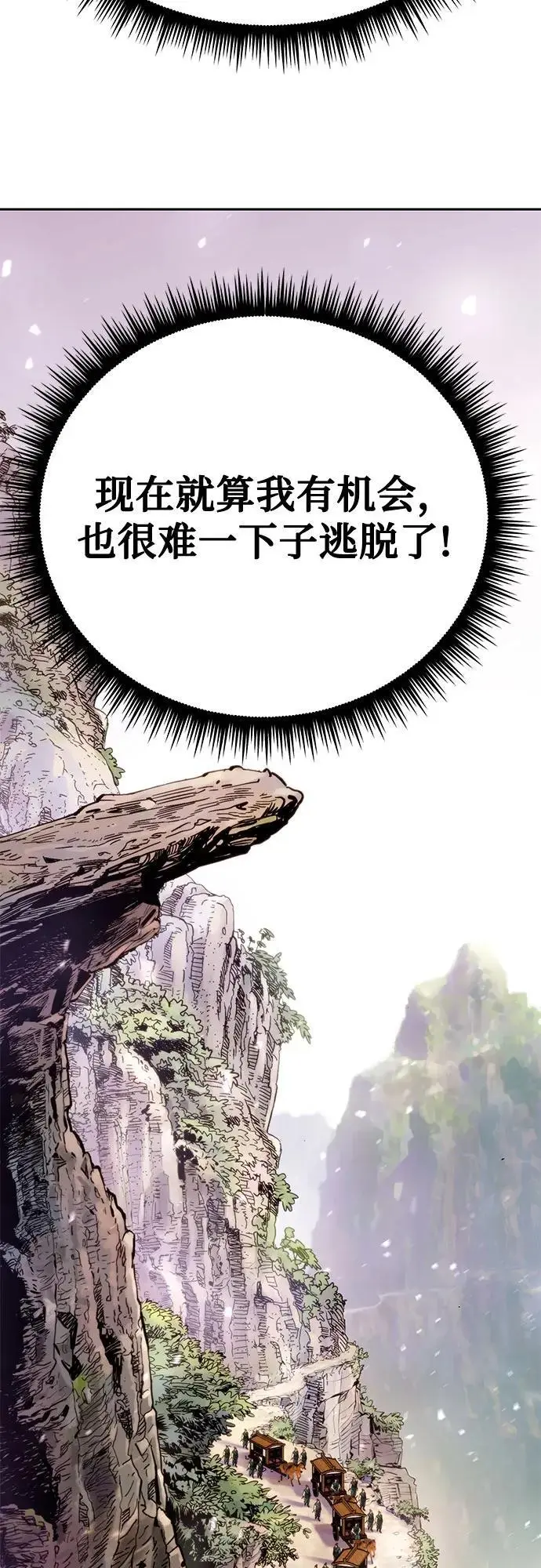 第36话 第99页