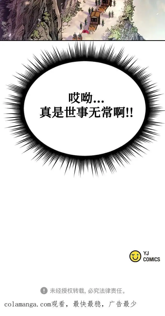 第36话 第100页