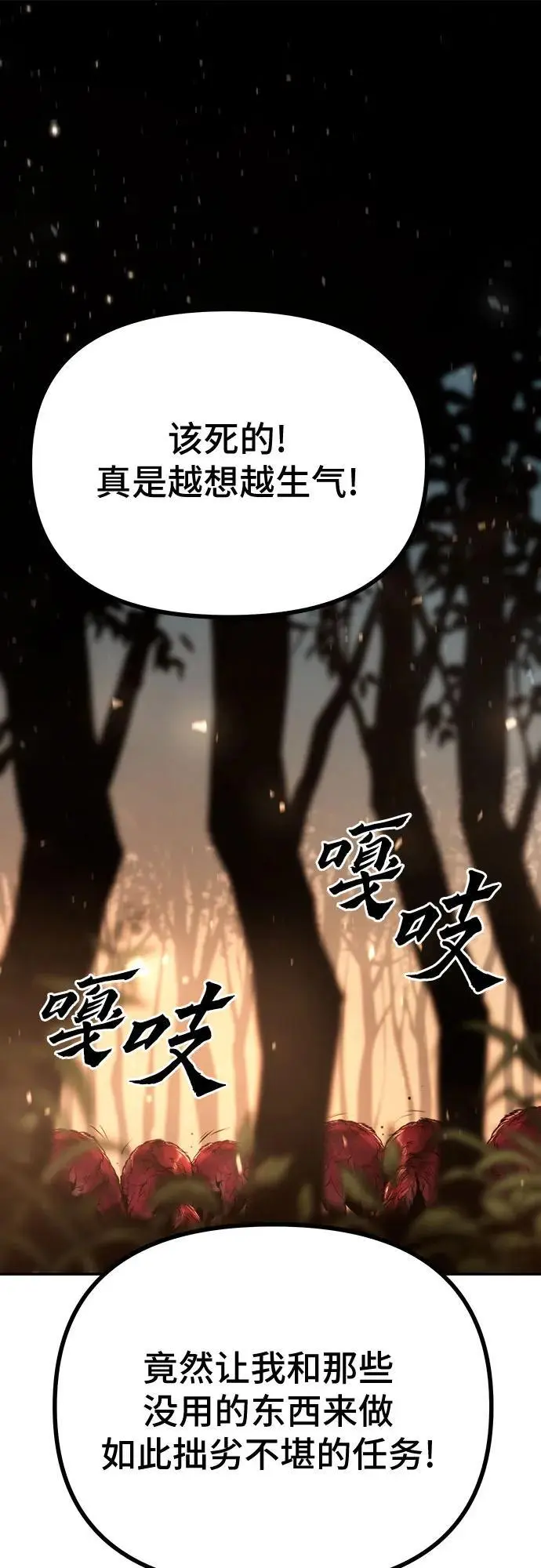 第37话 第2页