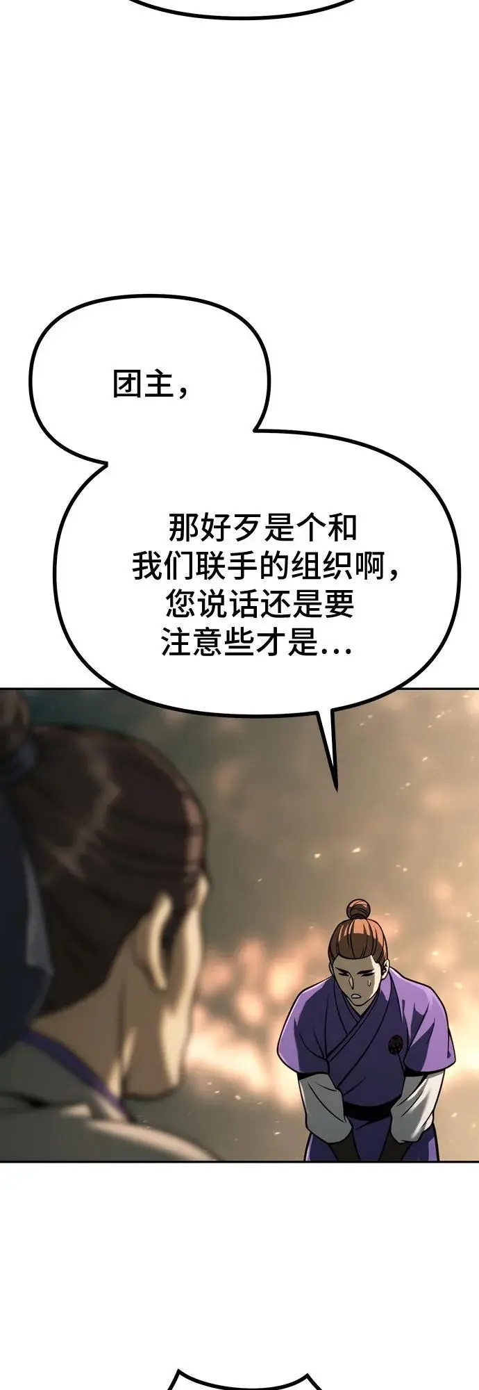 第37话 第3页