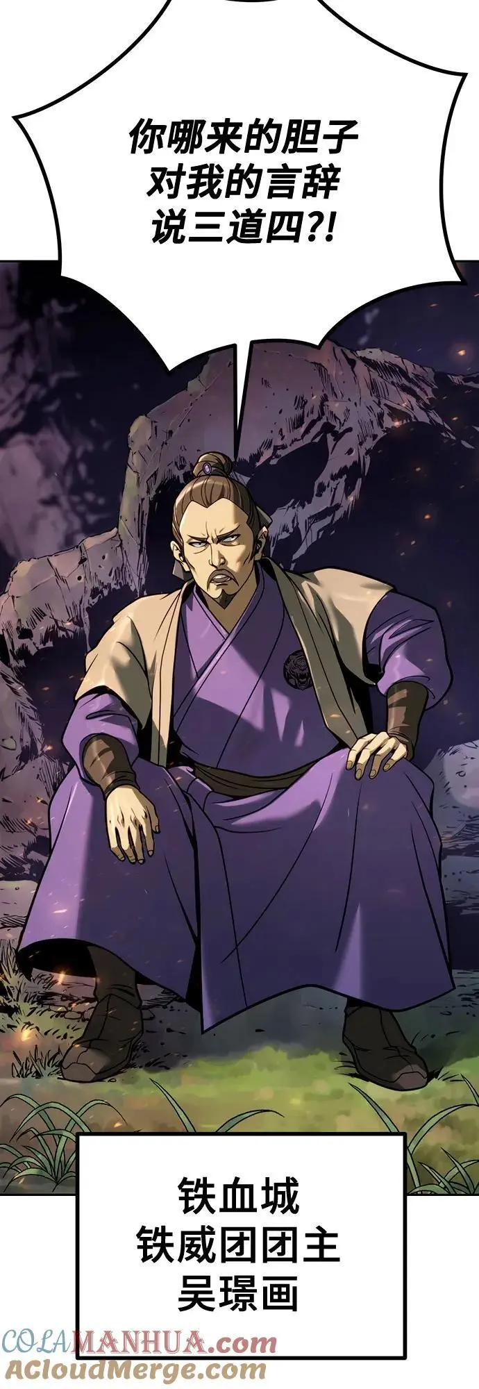 第37话 第4页