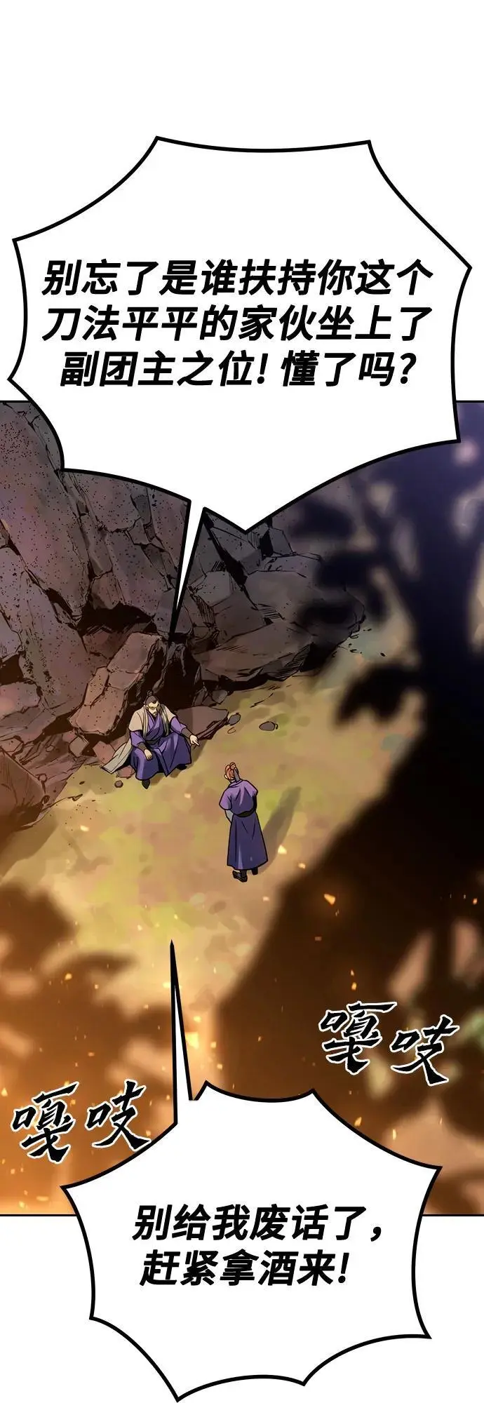 第37话 第5页