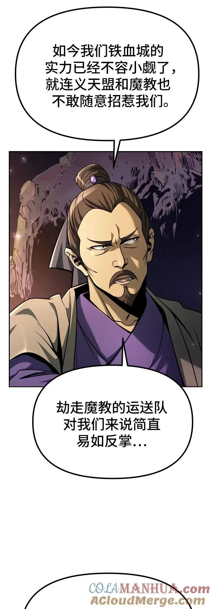 第37话 第7页