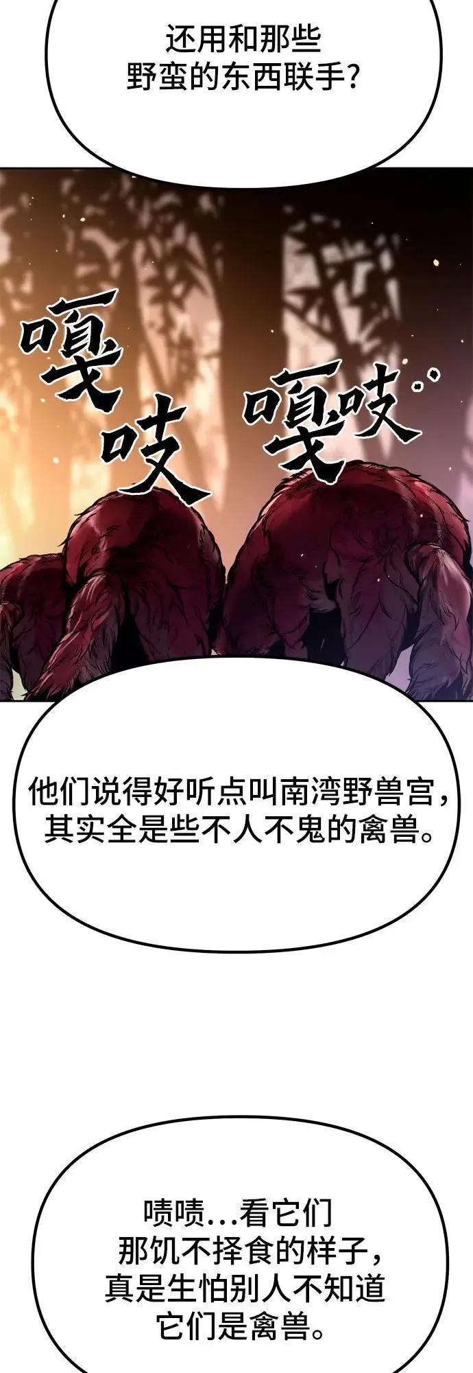 第37话 第8页