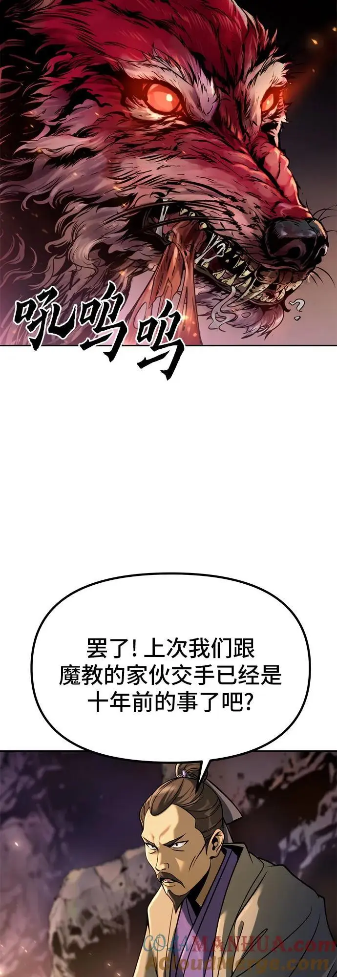 第37话 第10页