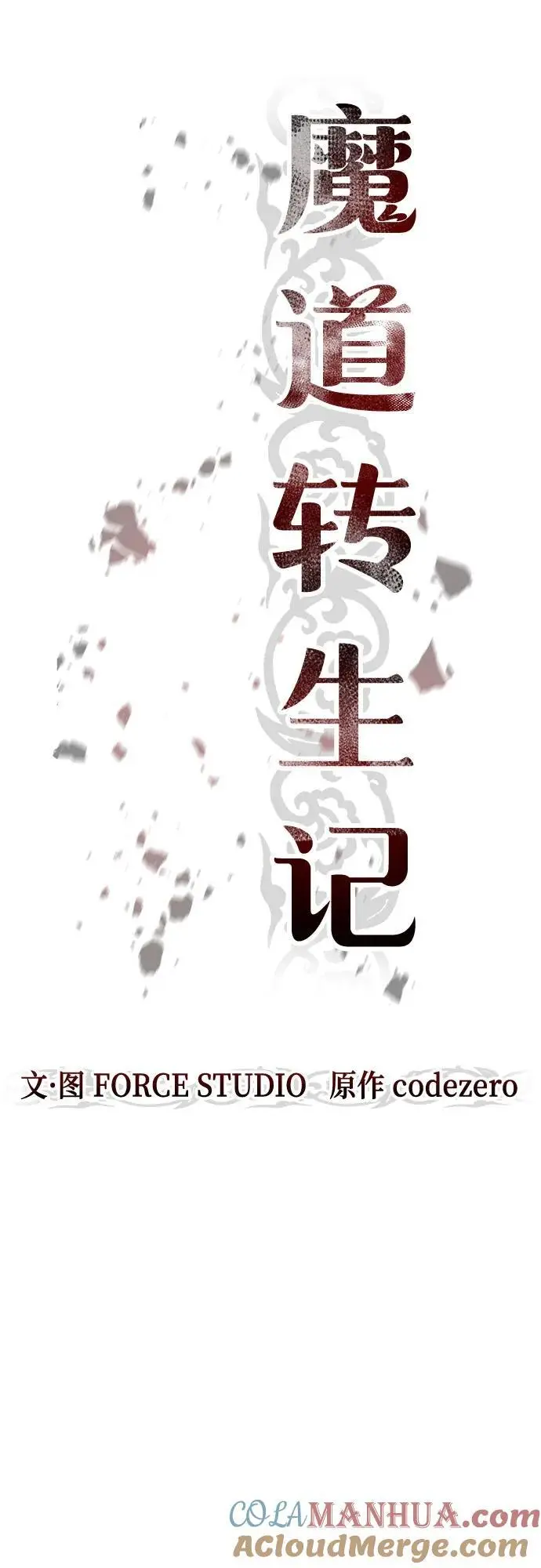 第37话 第13页
