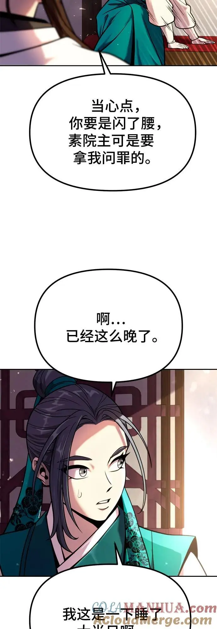 第37话 第16页