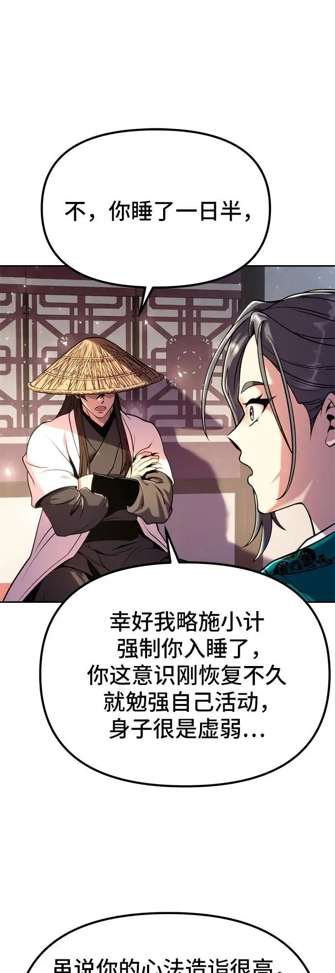 第37话 第18页