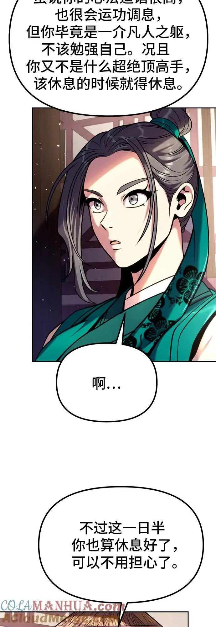 第37话 第19页