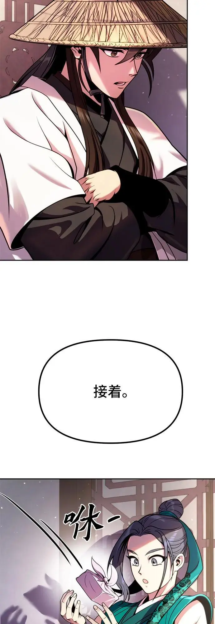 第37话 第20页