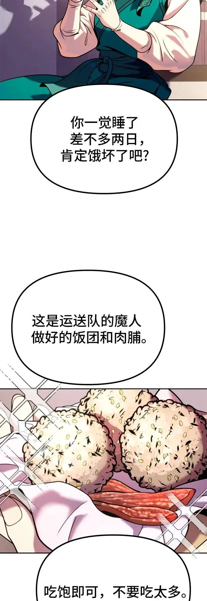 第37话 第21页