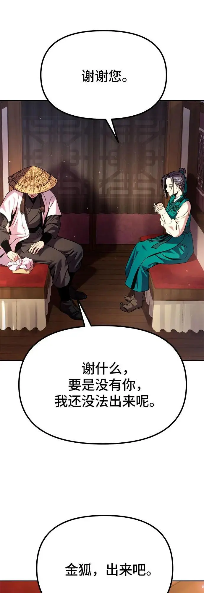 第37话 第23页