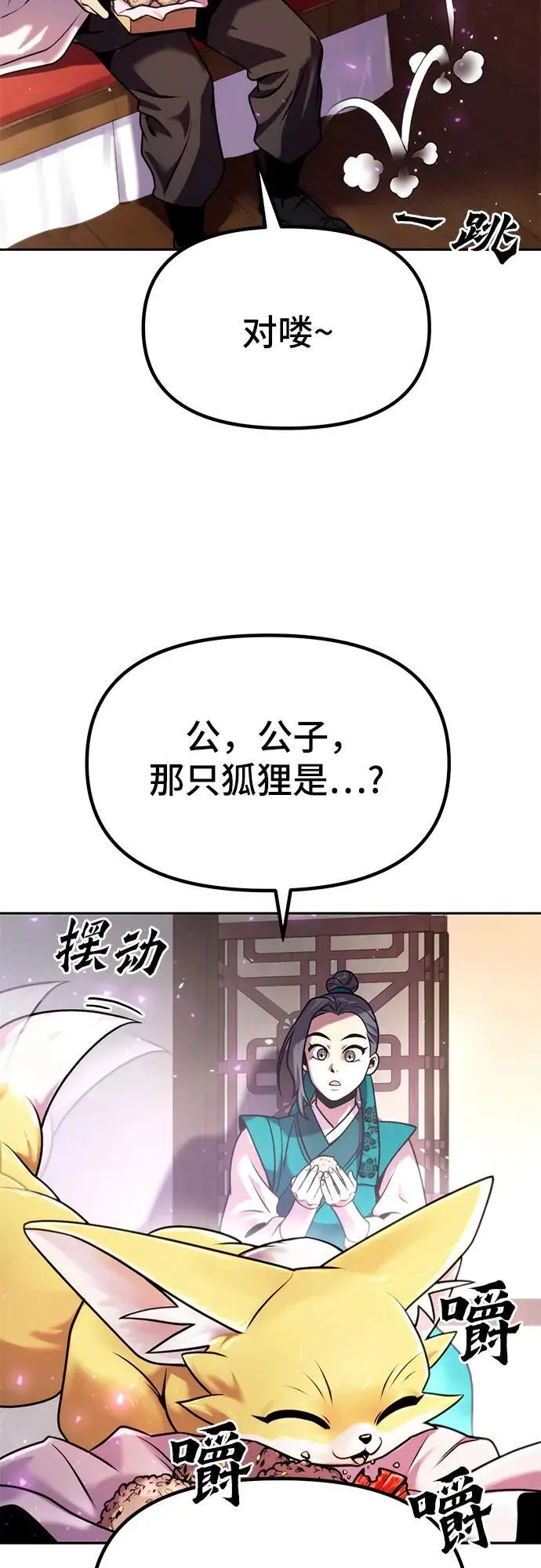 第37话 第26页