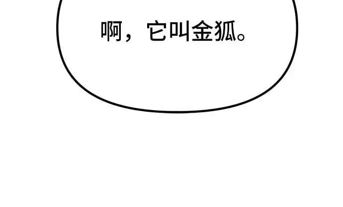 第37话 第27页