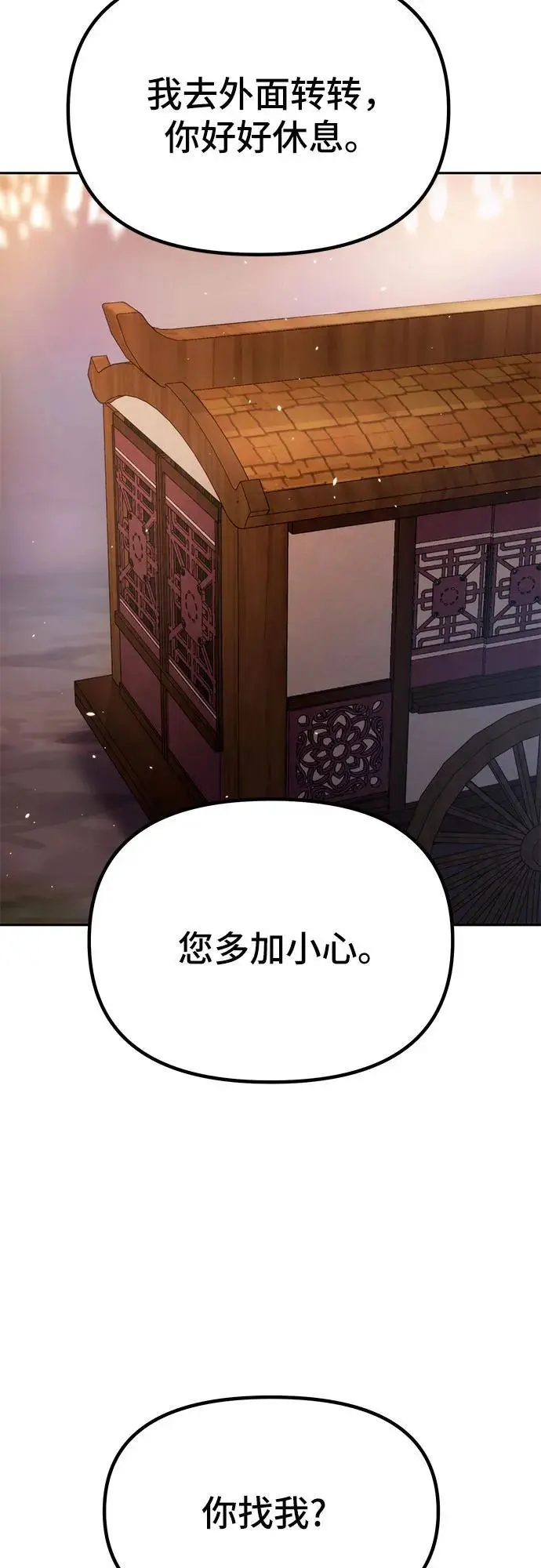 第37话 第30页