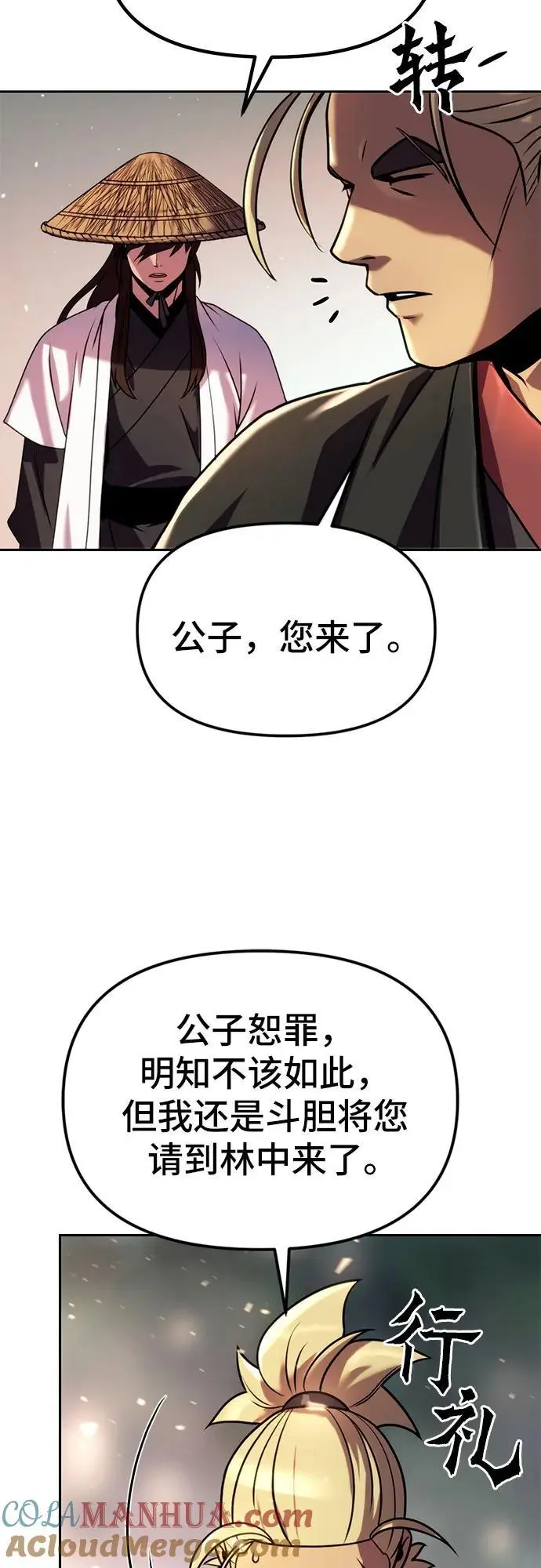 第37话 第31页