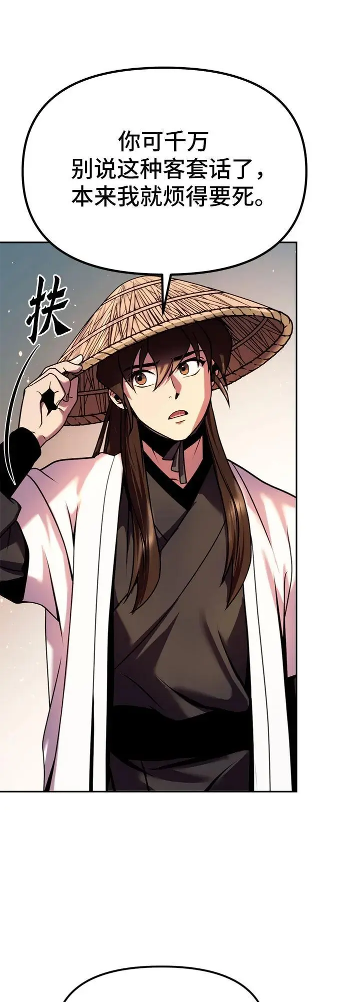 第37话 第33页