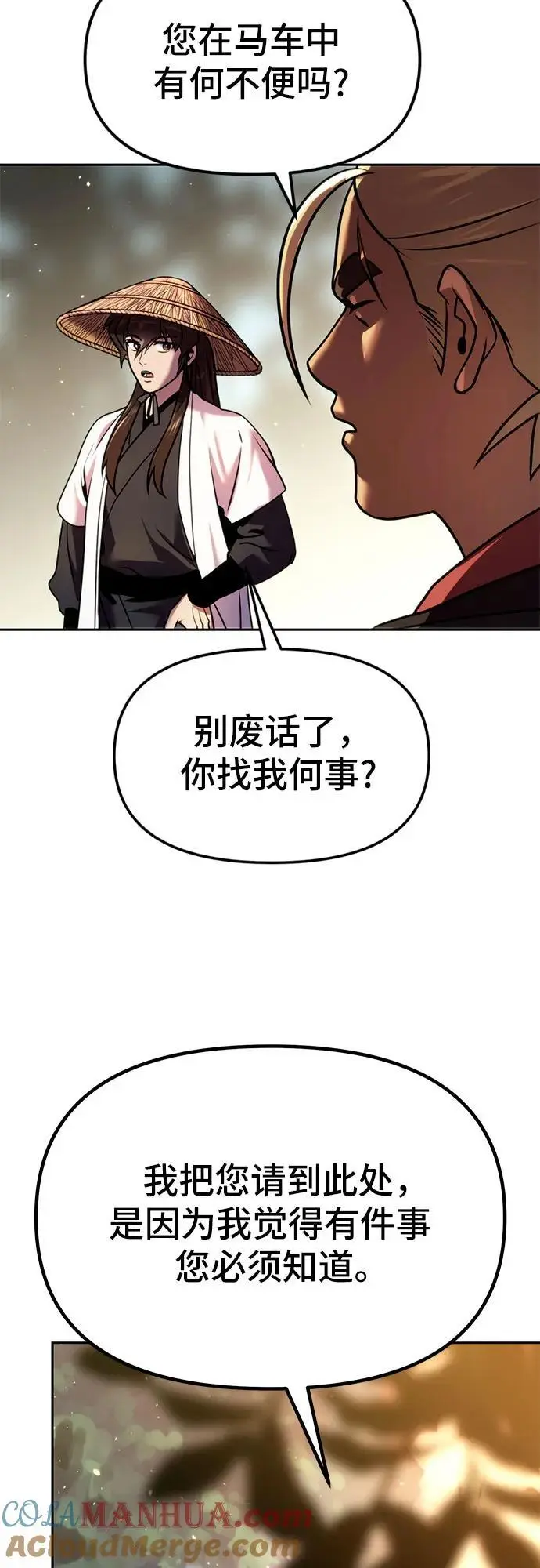 第37话 第34页