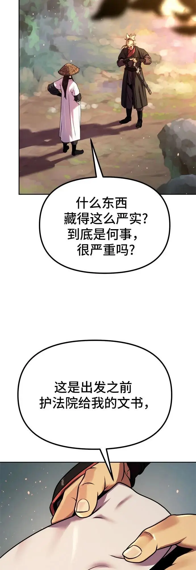第37话 第35页