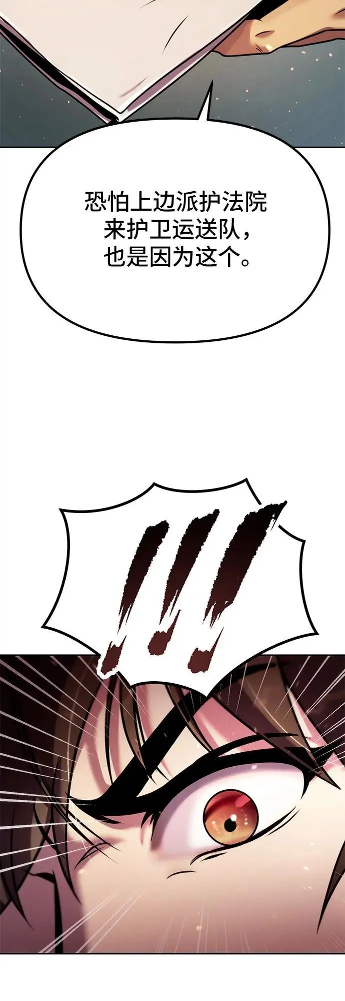 第37话 第36页