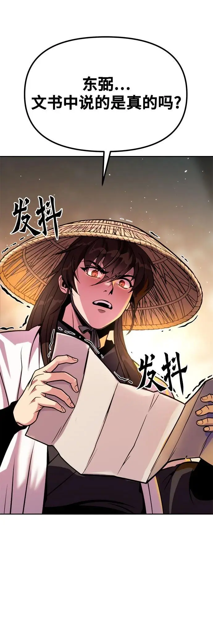 第37话 第38页