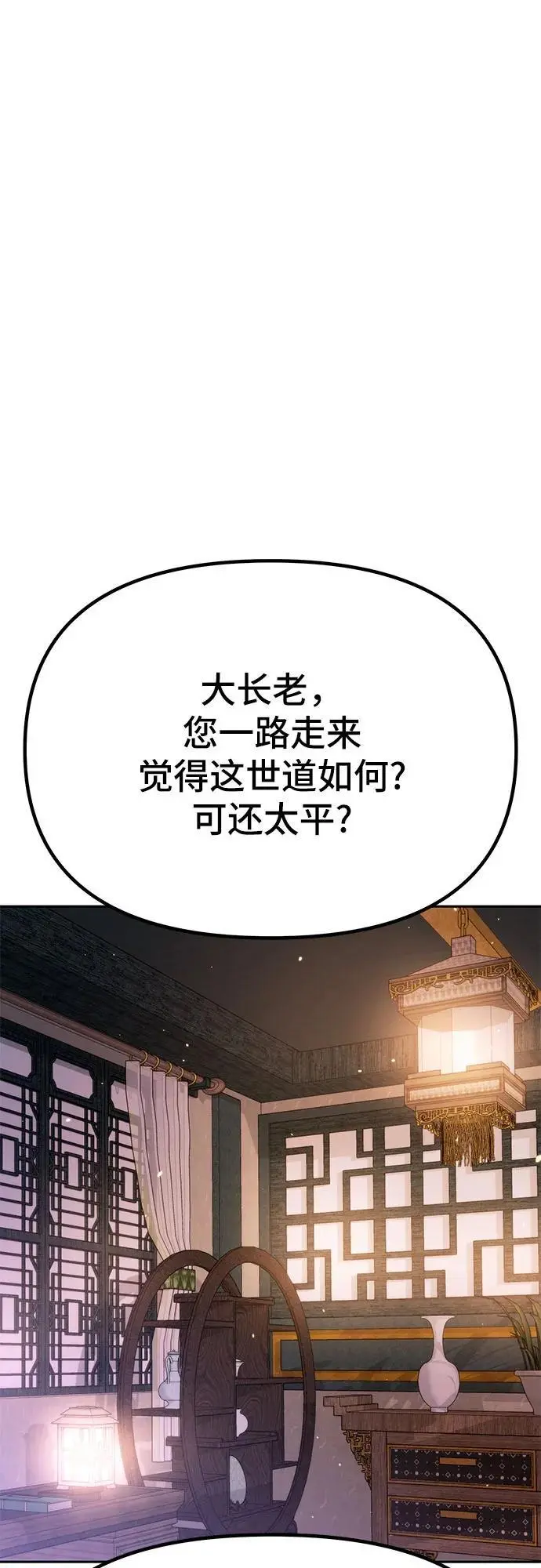 第37话 第39页