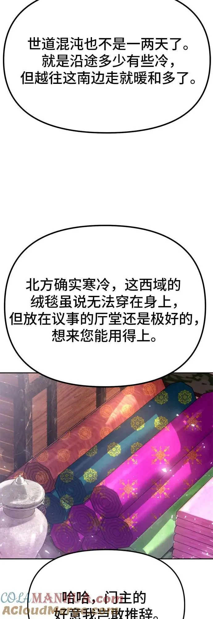 第37话 第40页
