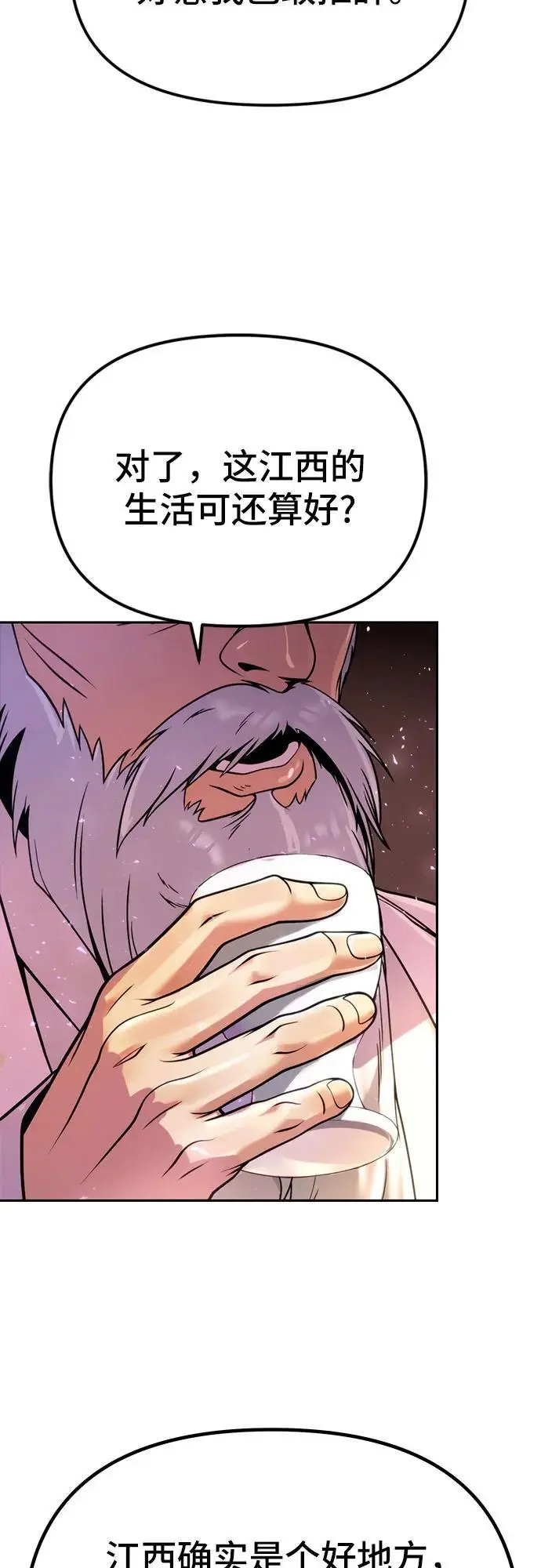 第37话 第41页