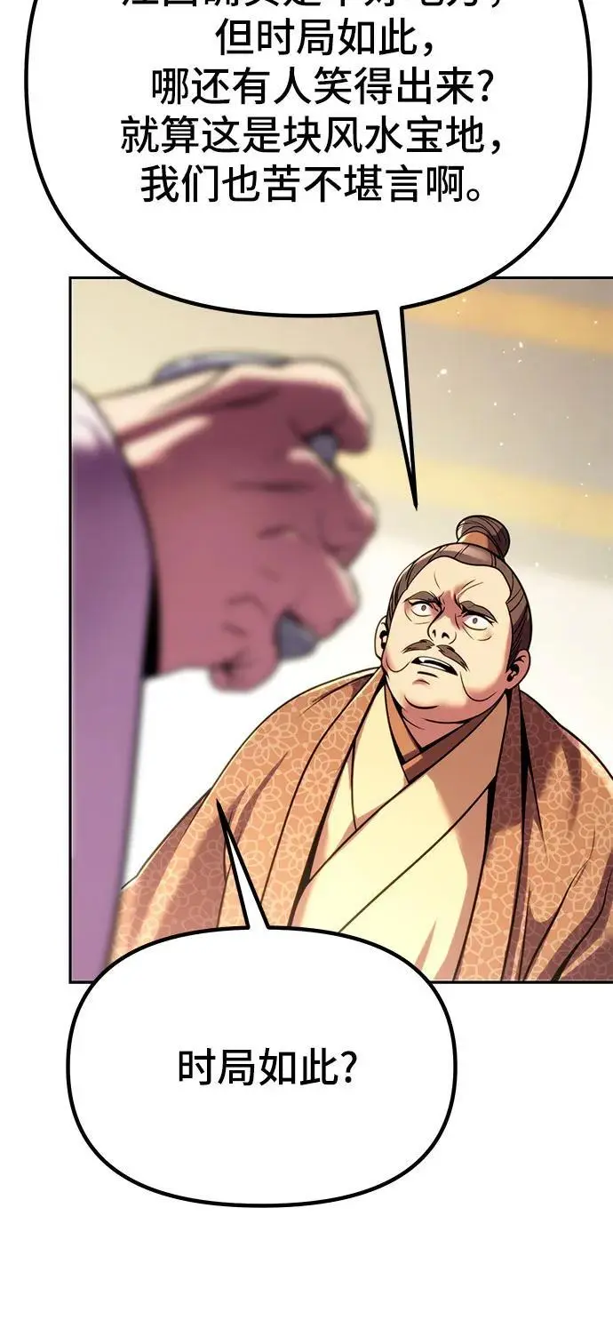 第37话 第42页