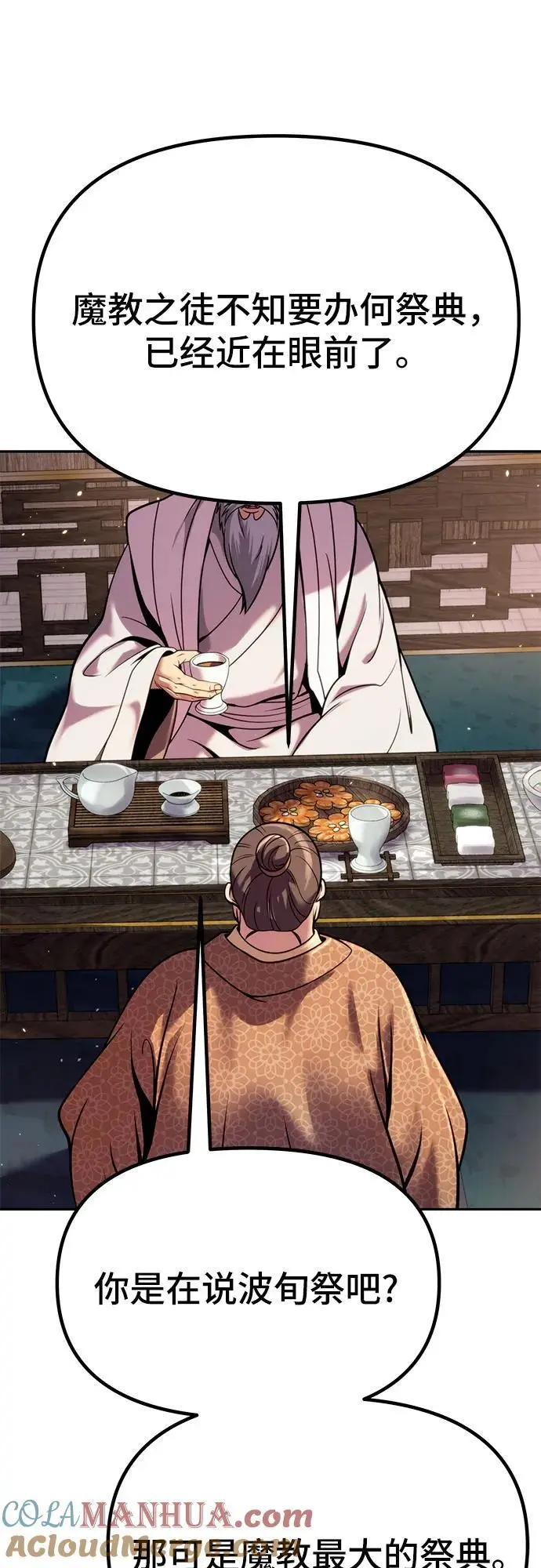 第37话 第43页