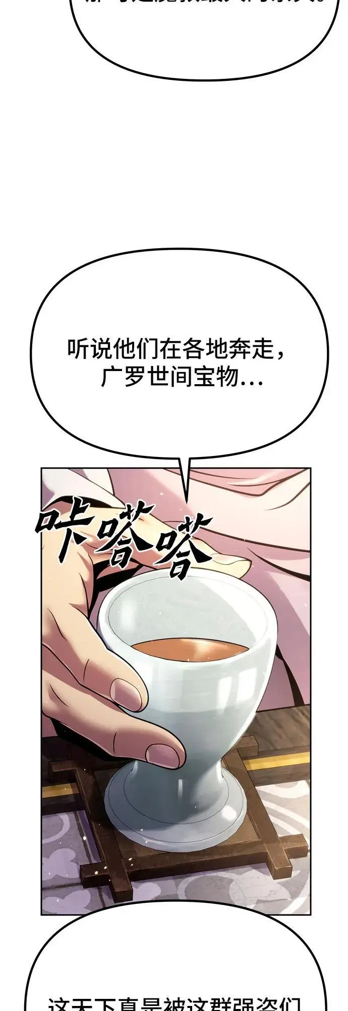 第37话 第44页