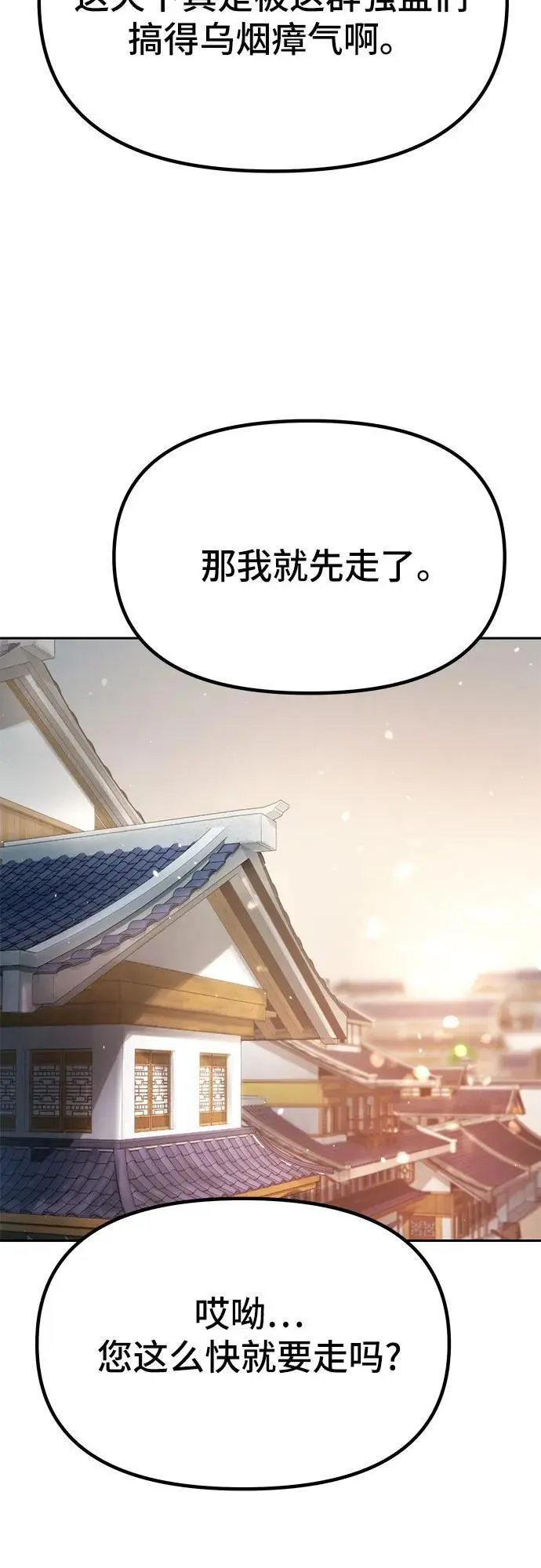第37话 第45页