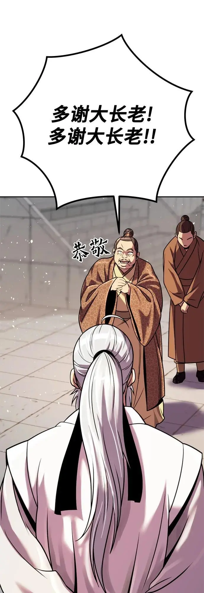 第37话 第47页