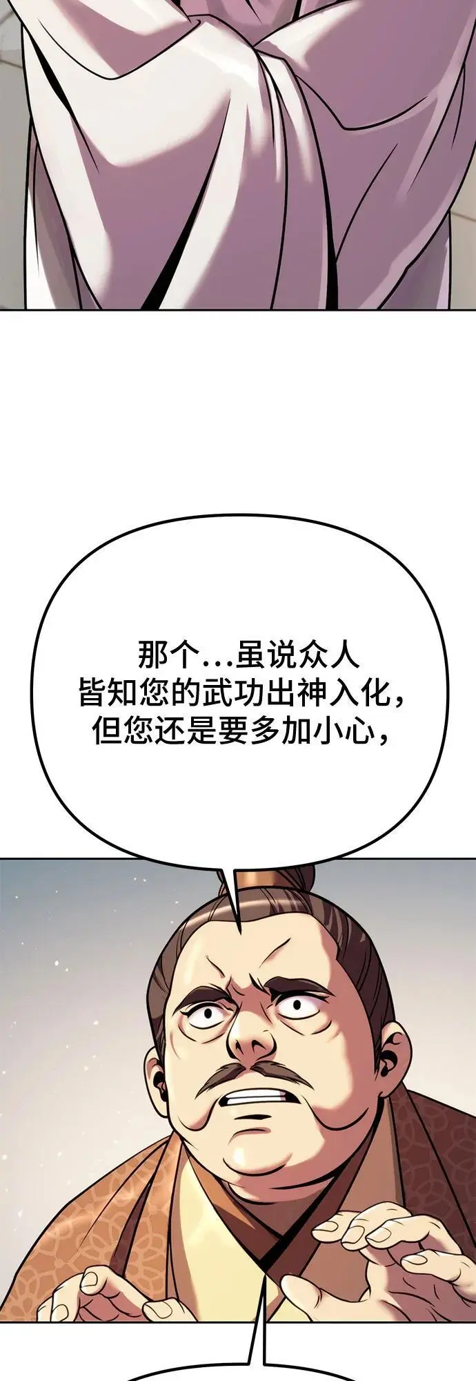 第37话 第48页