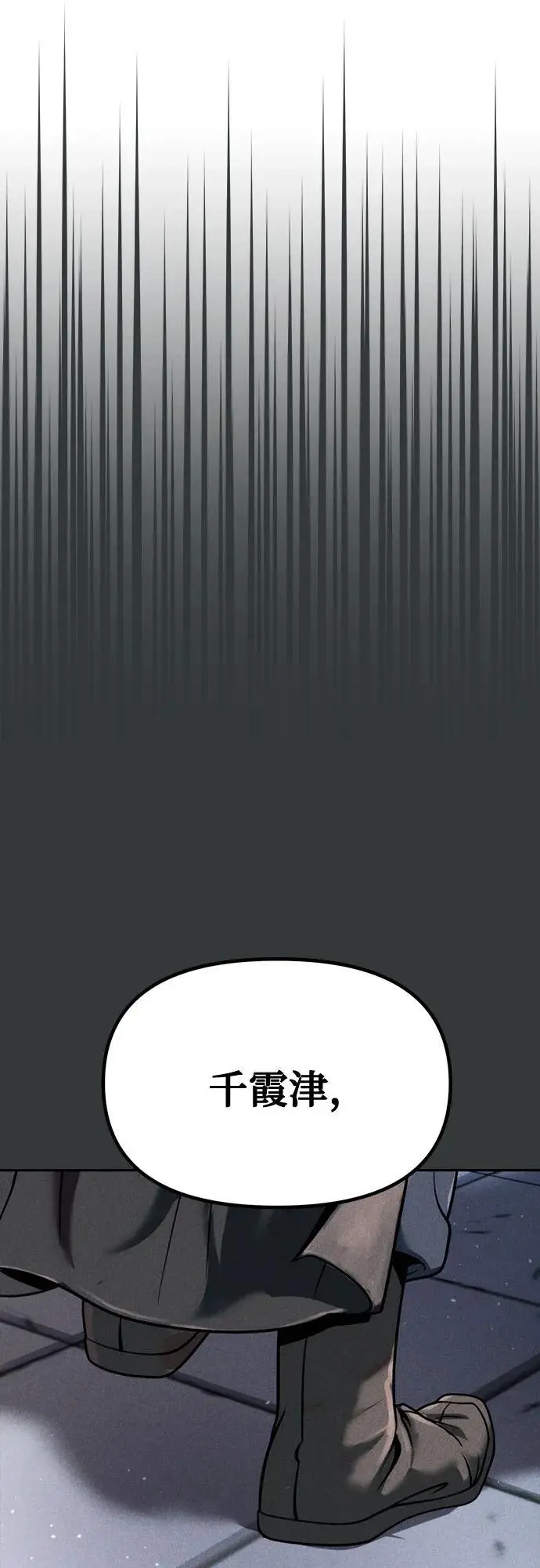 第37话 第53页