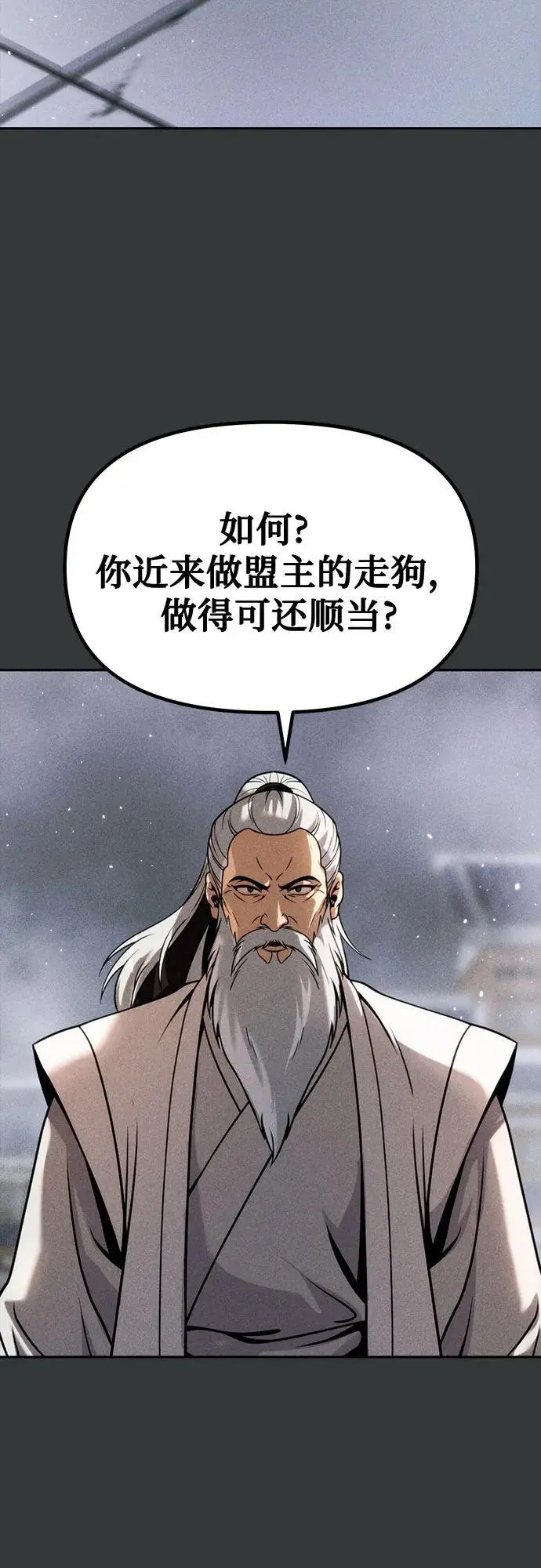 第37话 第54页