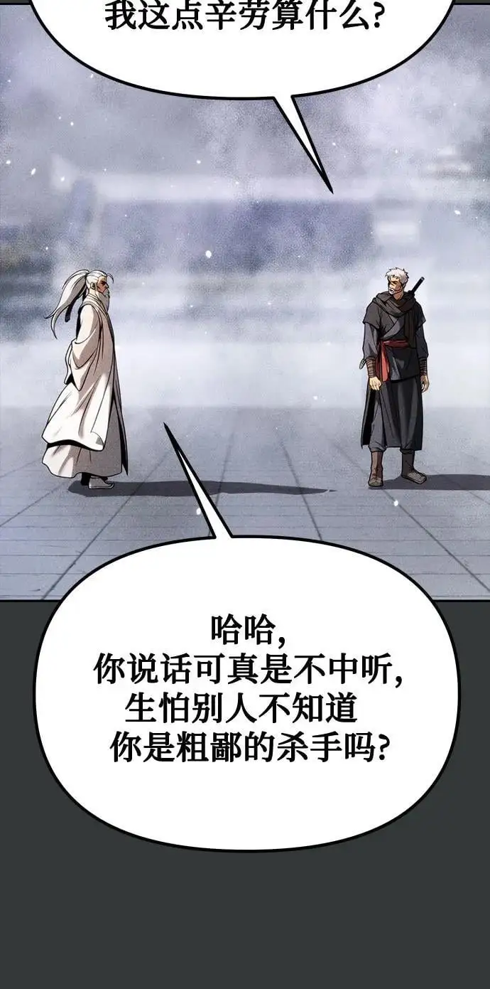 第37话 第56页