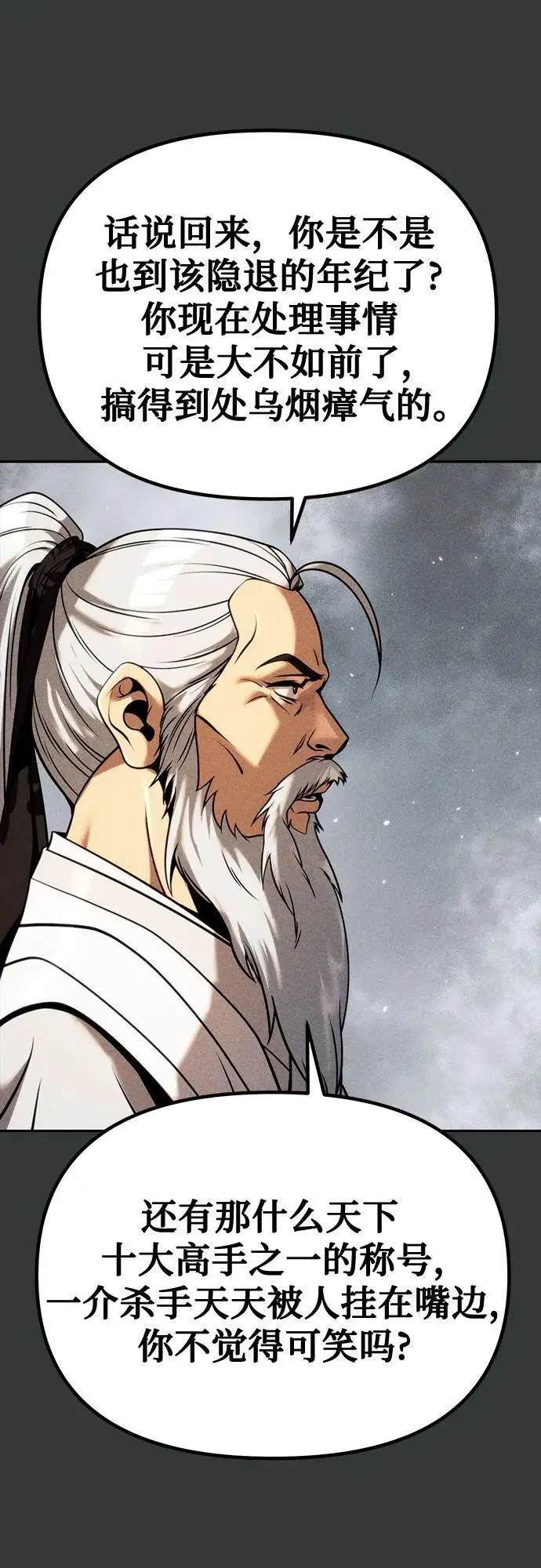 第37话 第57页